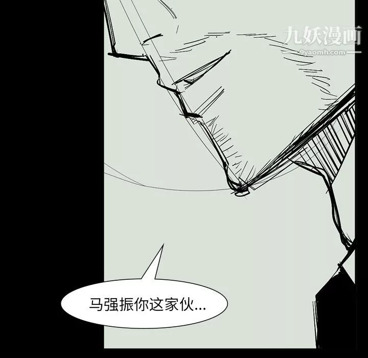 金錢遊戲最終話