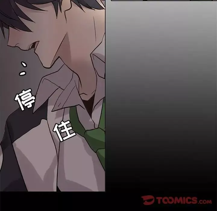 野性之城第111話