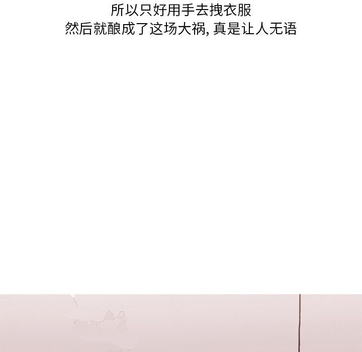 情事物语Fantasy第3话