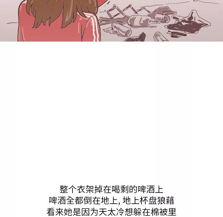 情事物语Fantasy-第3话 - 图片 29