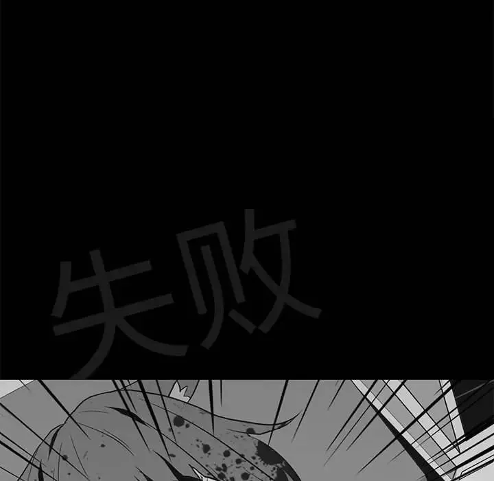 野性之城-第111话 - 图片 35