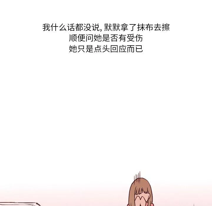 情事物语Fantasy-第3话 - 图片 32