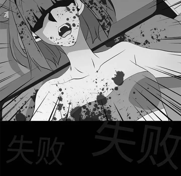 野性之城第111話