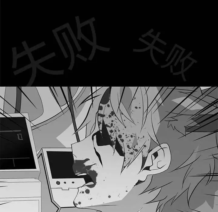野性之城-第111话 - 图片 37
