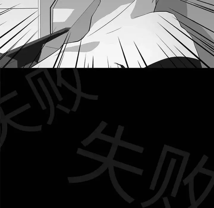 野性之城第111話