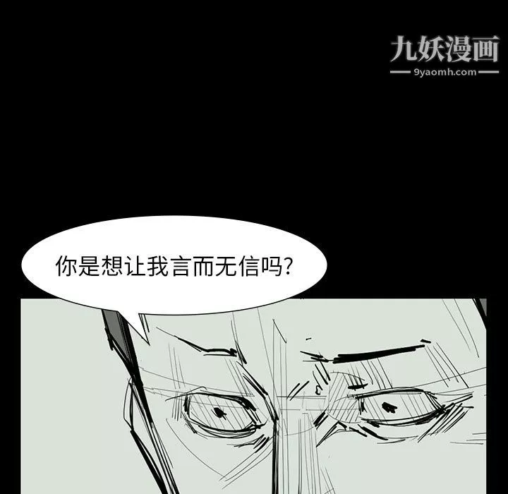 金钱游戏-最终话 - 图片 137