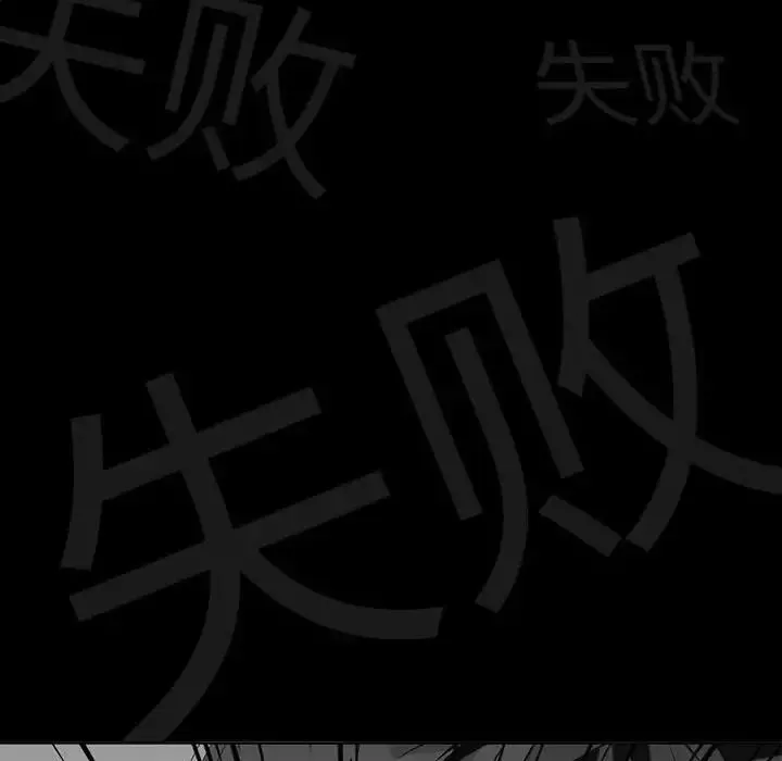 野性之城-第111话 - 图片 40
