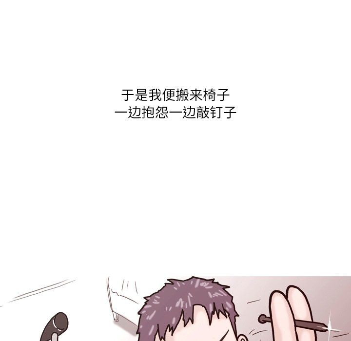 情事物語Fantasy第3話