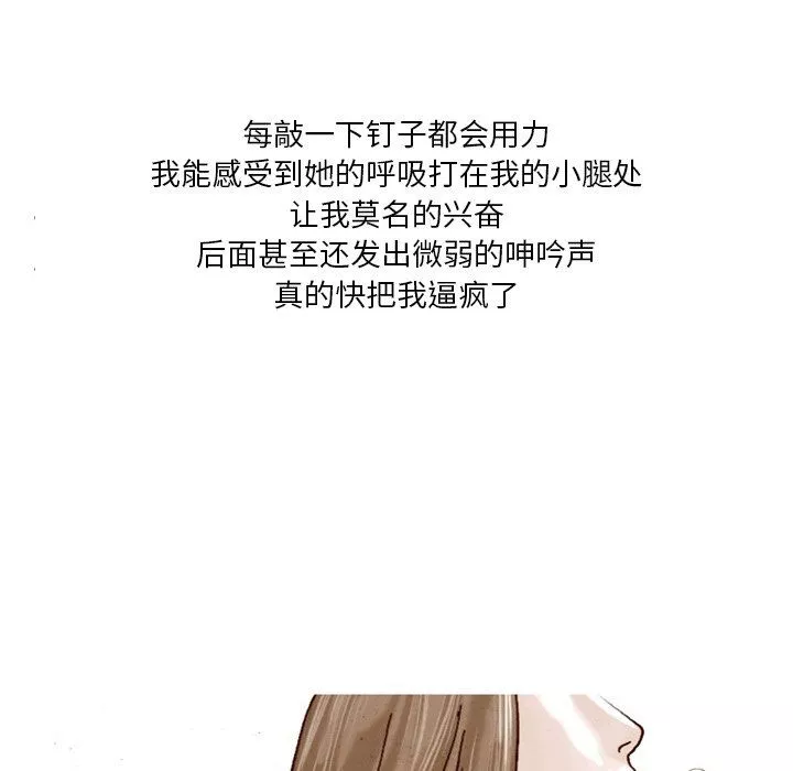 情事物语Fantasy-第3话 - 图片 42