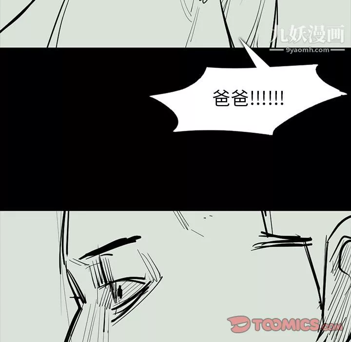 金錢遊戲最終話