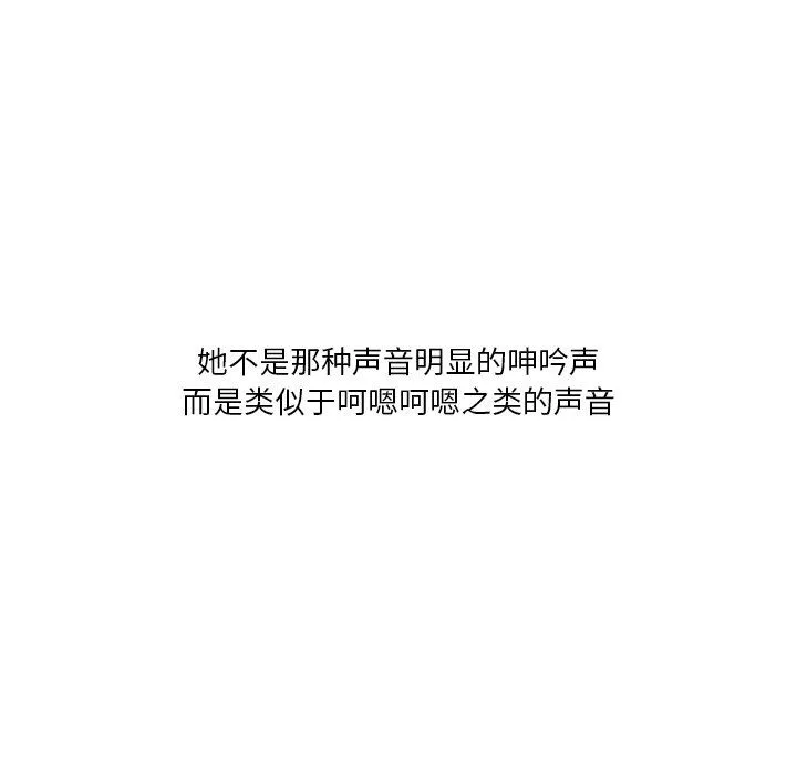 情事物语Fantasy-第3话 - 图片 44