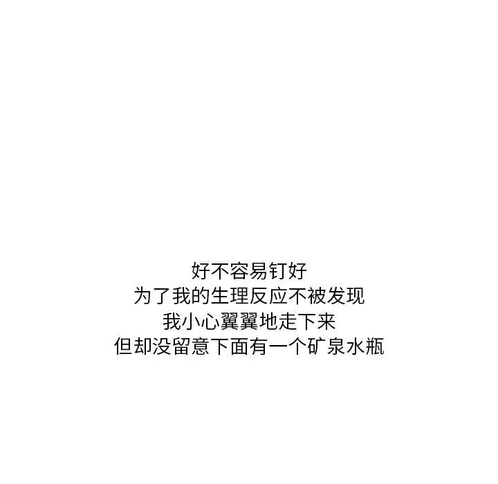 情事物語Fantasy第3話