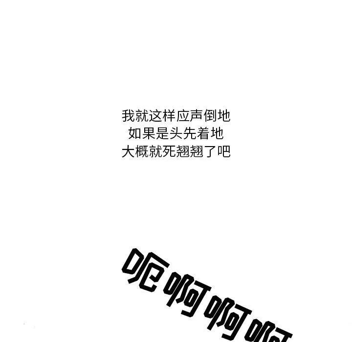 情事物语Fantasy-第3话 - 图片 50