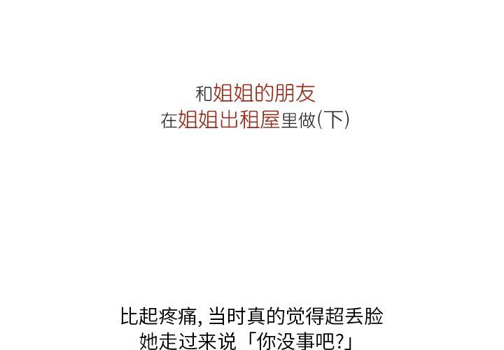 情事物語Fantasy第4話