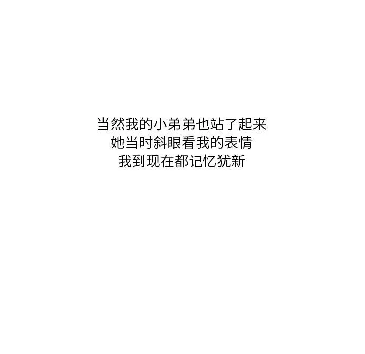 情事物語Fantasy第4話
