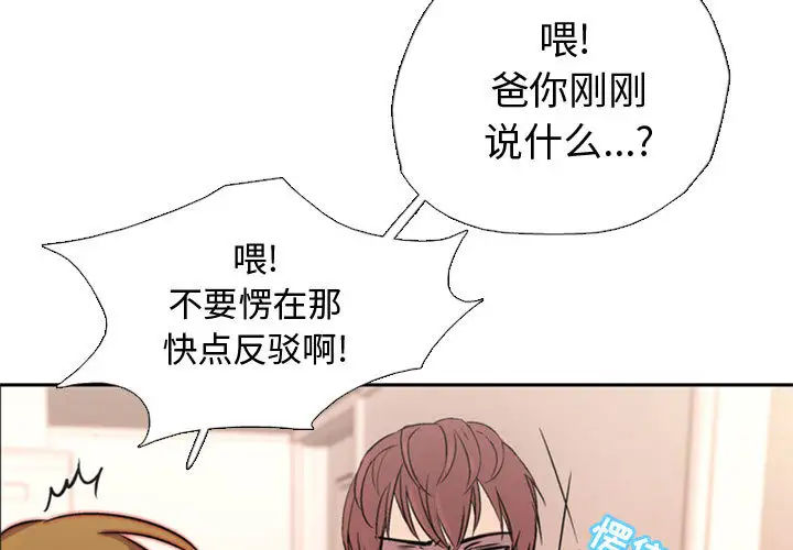 需要纯情第1章
