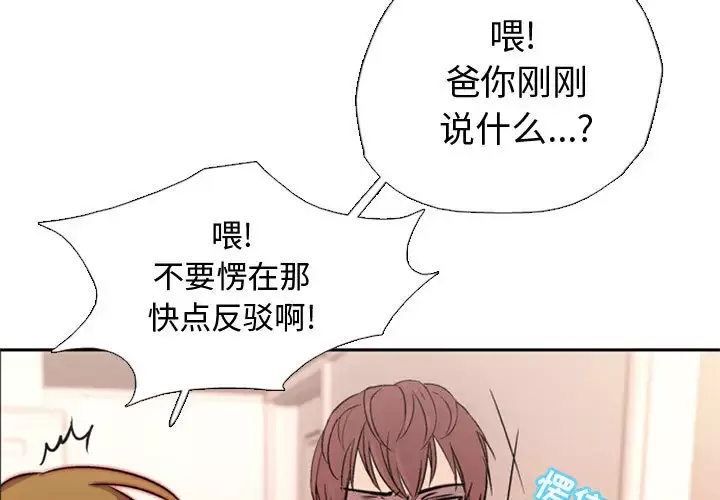 需要纯情-第1章 - 图片 3