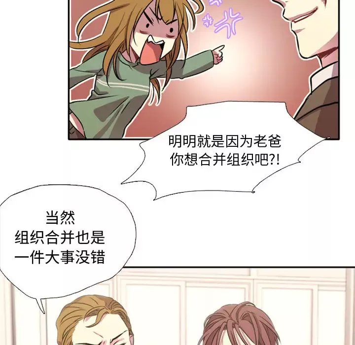 需要纯情-第1章 - 图片 6