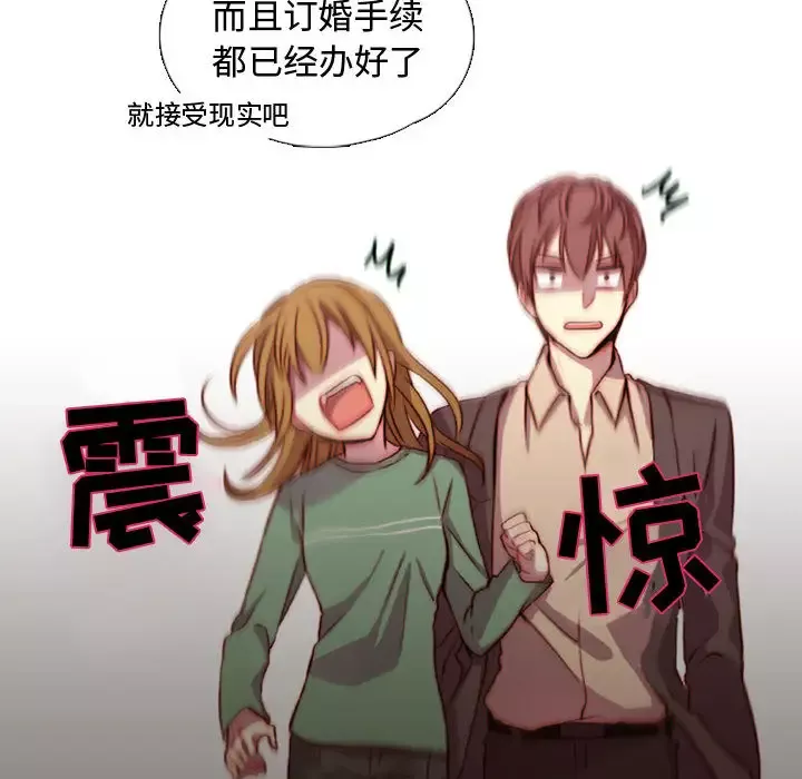 需要纯情第1章
