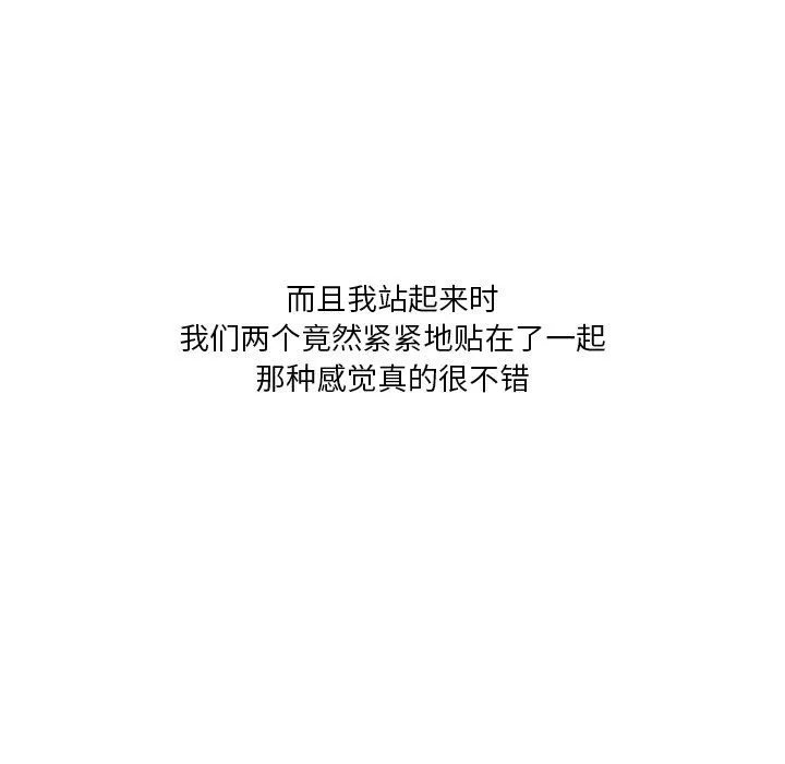 情事物語Fantasy第4話