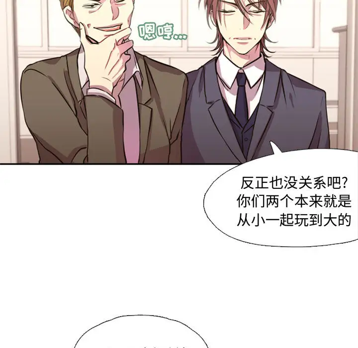 需要纯情第1章