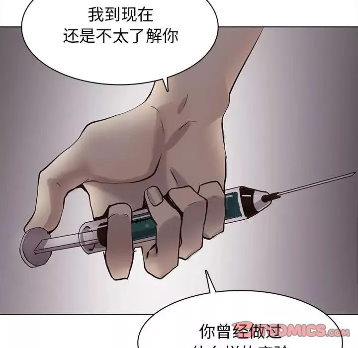 野性之城-第111话 - 图片 66