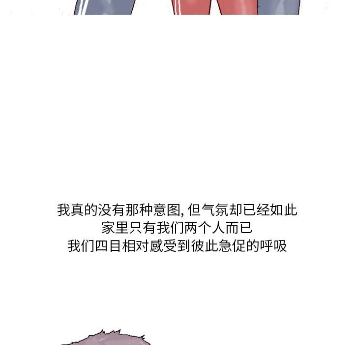 情事物語Fantasy第4話