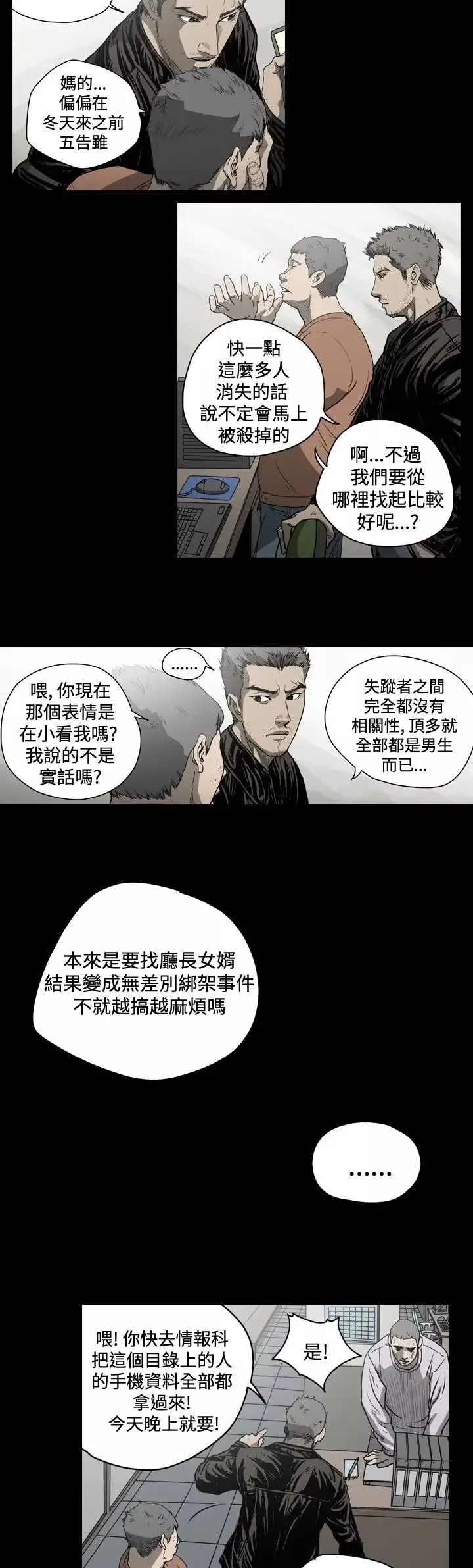 肤浅女-第34话 - 图片 4