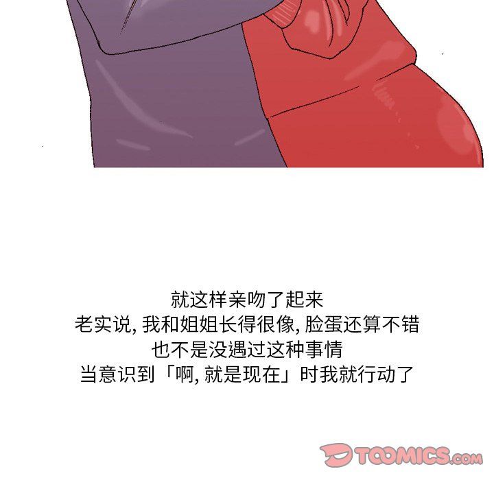 情事物语Fantasy第4话