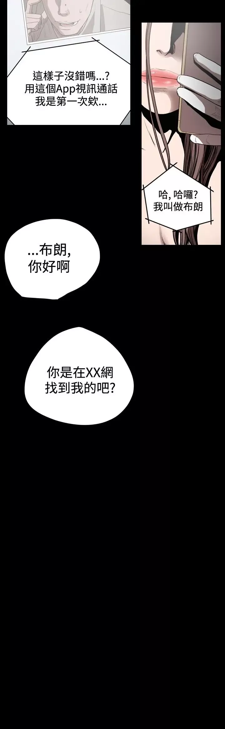 肤浅女-第34话 - 图片 6