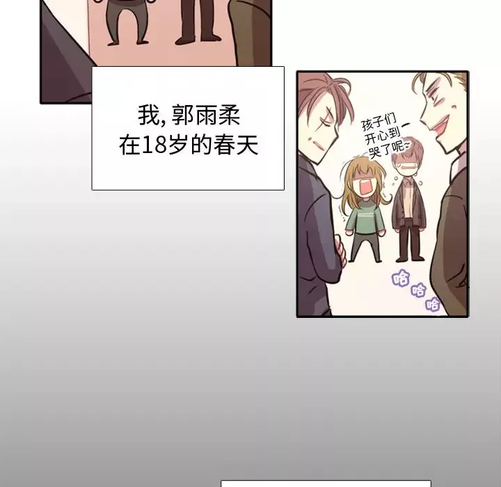 需要纯情-第1章 - 图片 10