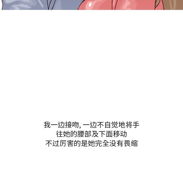 情事物语Fantasy第4话