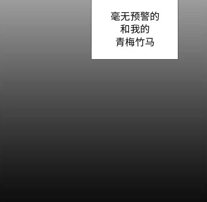 需要纯情第1章