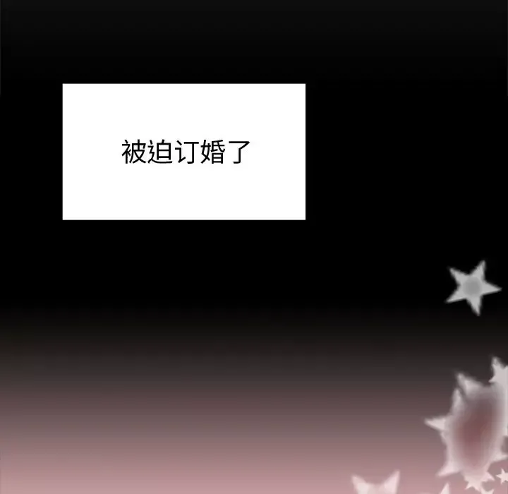 需要纯情第1章