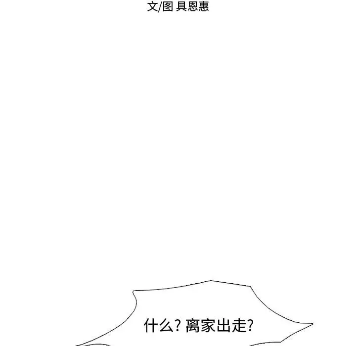 需要纯情第1章