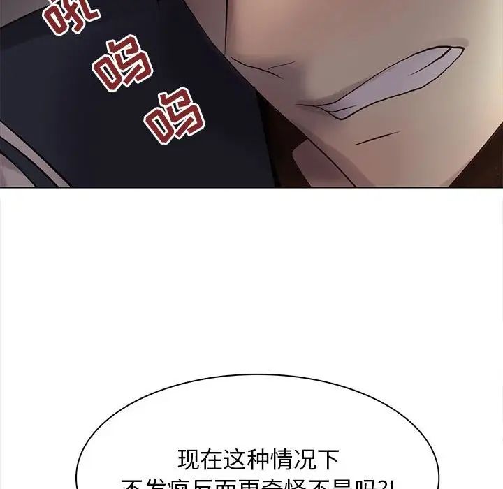 野性之城第111話