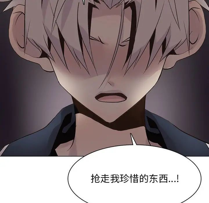 野性之城第111话