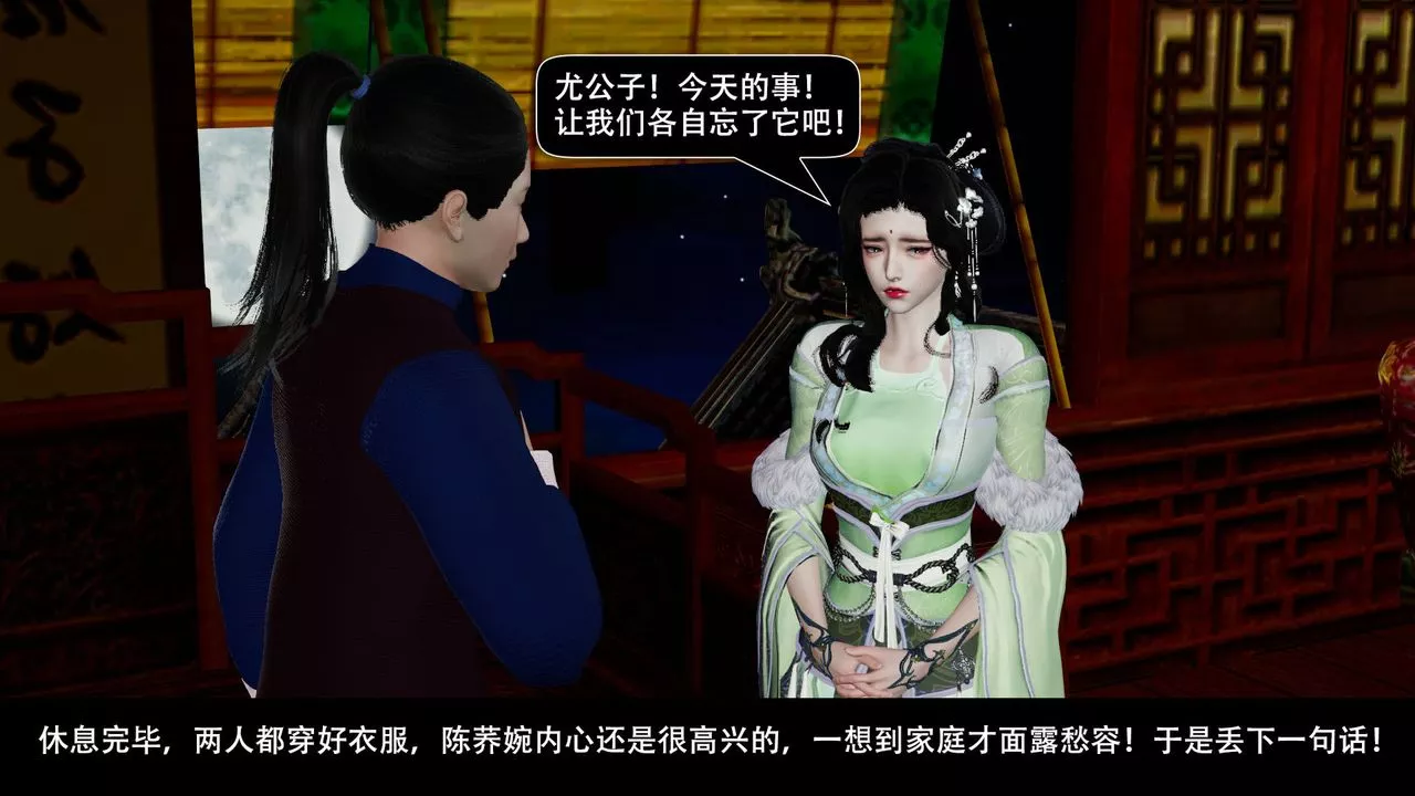 [3D]剑影江湖前传-玄门往事-第03话 - 图片 39