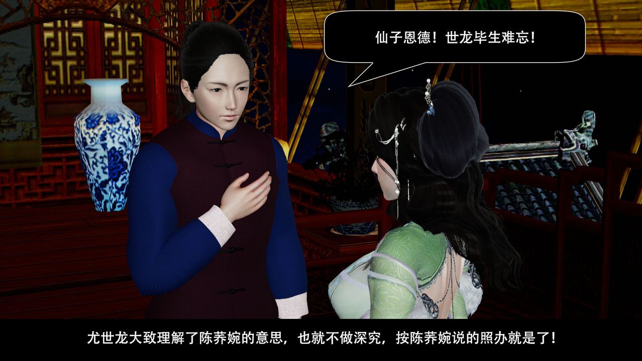 [3D]剑影江湖前传-玄门往事第03话