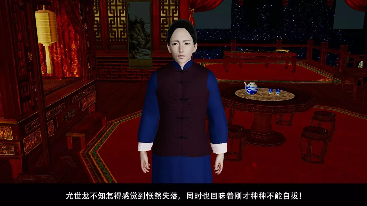 [3D]劍影江湖前傳-玄門往事第03話