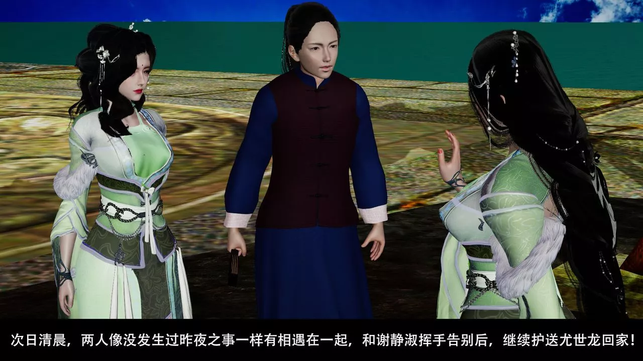 [3D]剑影江湖前传-玄门往事-第03话 - 图片 44
