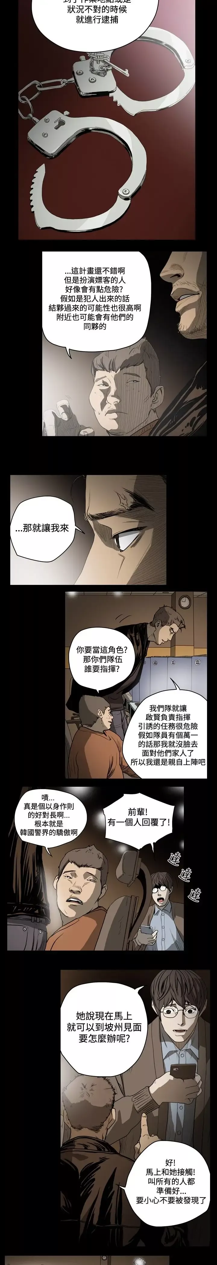 肤浅女第35话