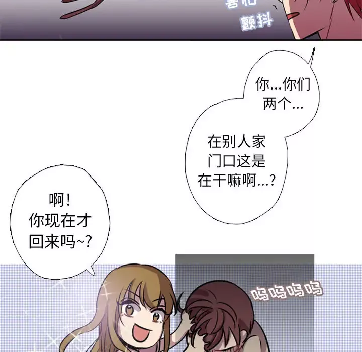需要纯情-第1章 - 图片 28