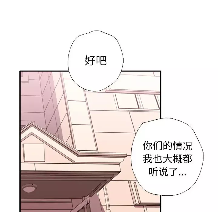 需要纯情第1章