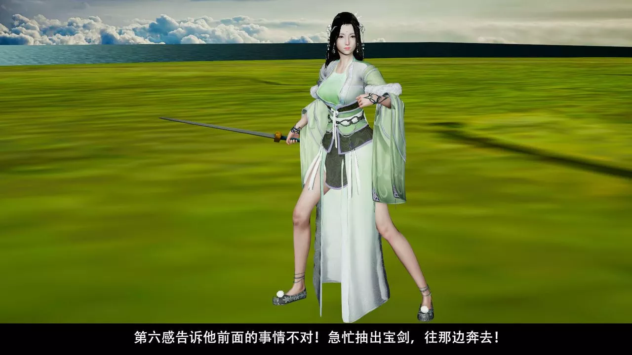 [3D]剑影江湖前传-玄门往事-第04话 - 图片 4