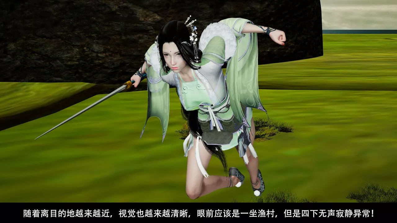 [3D]剑影江湖前传-玄门往事-第04话 - 图片 5