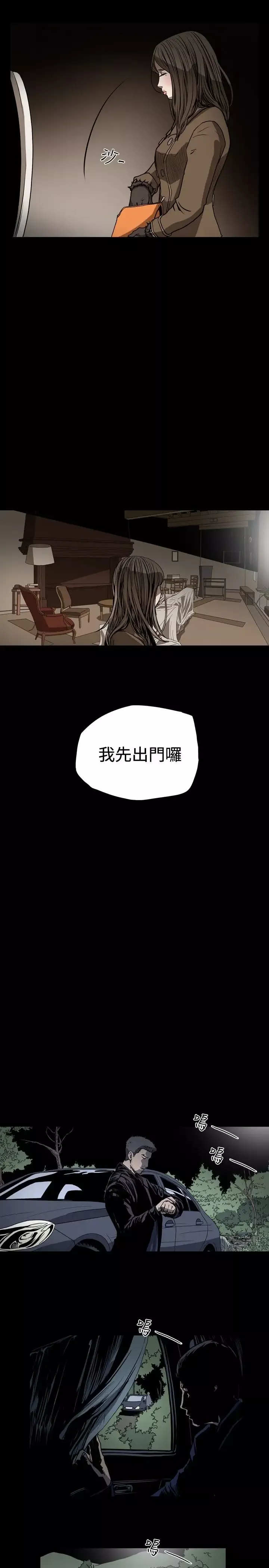 肤浅女-第35话 - 图片 9