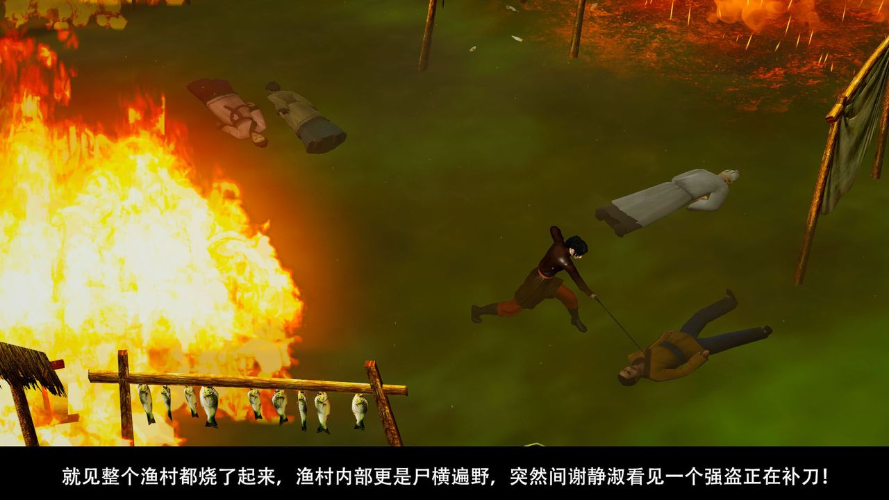 [3D]剑影江湖前传-玄门往事第04话