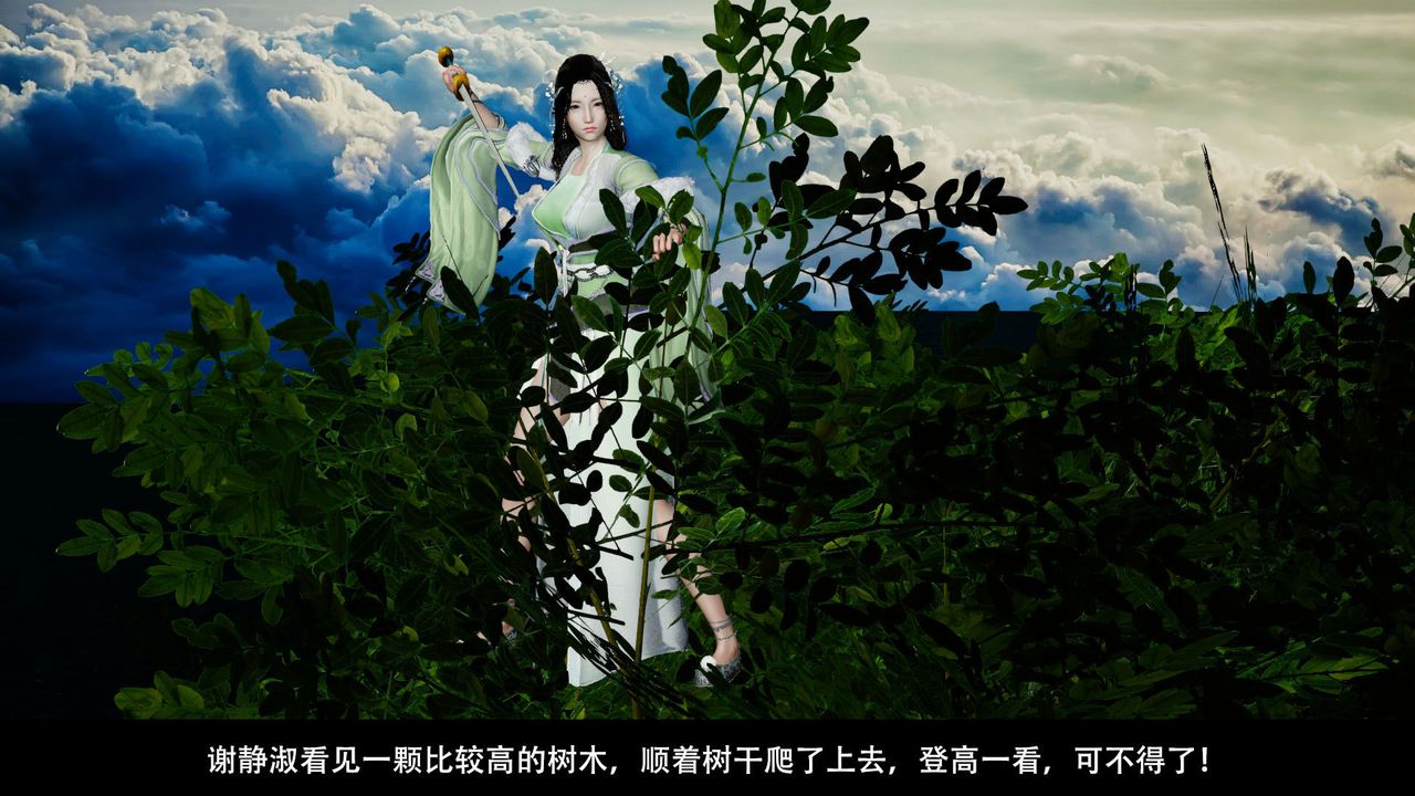 [3D]剑影江湖前传-玄门往事第04话