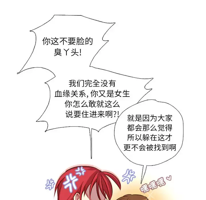 需要纯情-第1章 - 图片 34